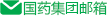 国药集团邮箱