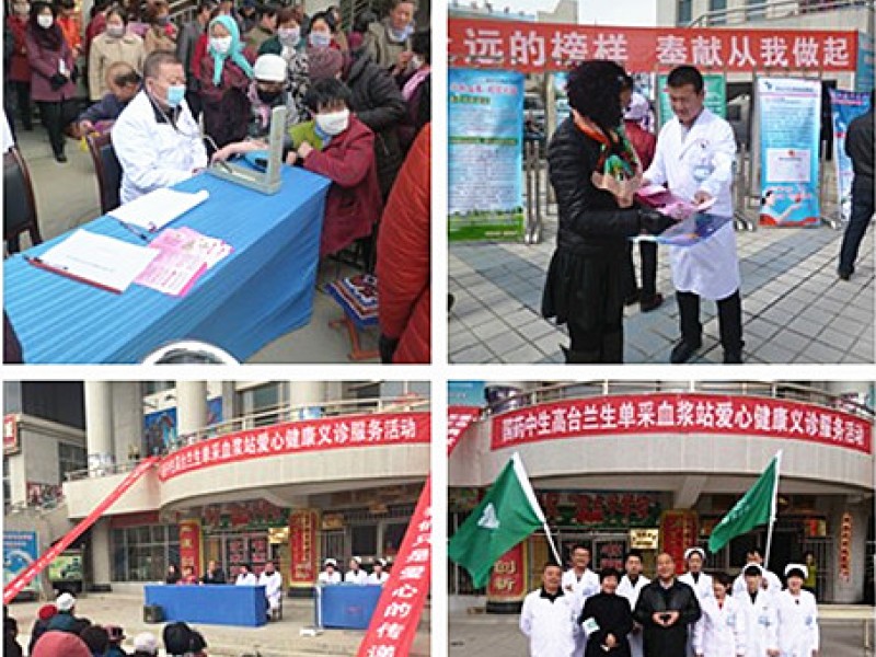 雷锋  永远的榜样 ——高台兰生单采血浆公司开展“爱在社区”学雷锋义诊活动
