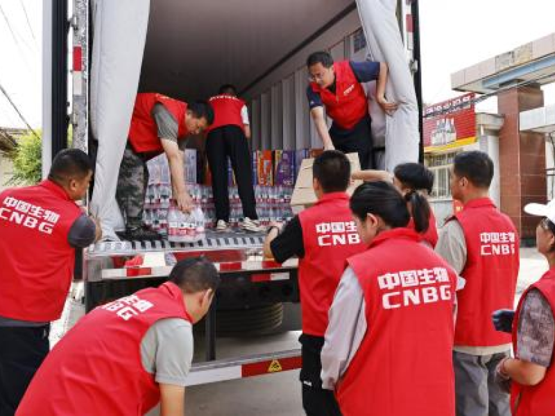 2025年8月，中国生物兰州生物制品研究所向榆中灾区捐赠物资