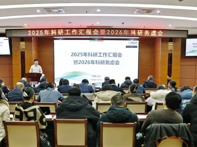 梨韵 | 复盘改革成效 擘画科研蓝图